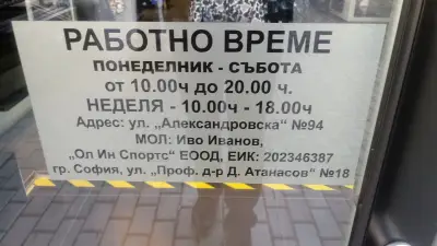 Магазин "Adidas"