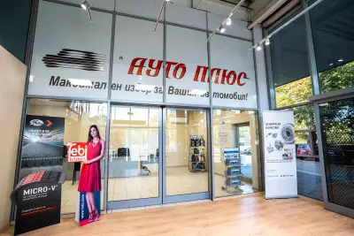АУТО ПЛЮС БЪЛГАРИЯ