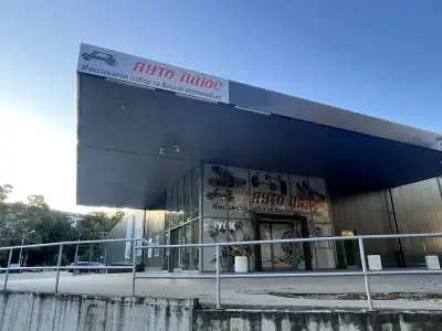АУТО ПЛЮС БЪЛГАРИЯ
