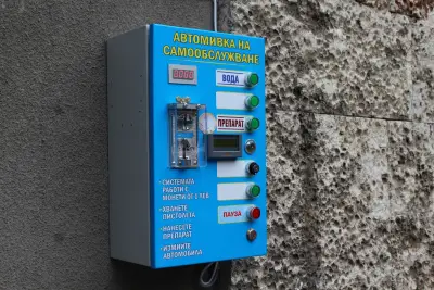 Автопочистване "Оазис" - на самообслужване