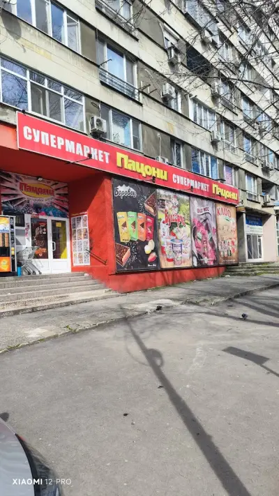 Пацони