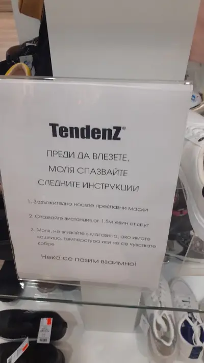 Магазин Тенденз