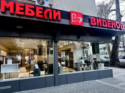 Мебели Виденов