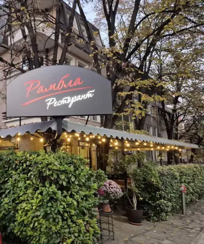 Ресторант Рамбла