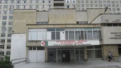УМБАЛ „Професор доктор Стоян Киркович“