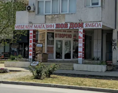 НОВ ДОМ - Силистра