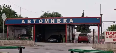 Автомивка на самообслужване