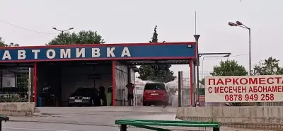 Автомивка на самообслужване