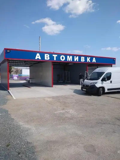 Автомивка на самообслужване