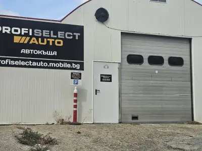 Автокъща Profi Select auto