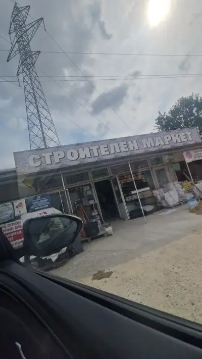 Строителен маркет