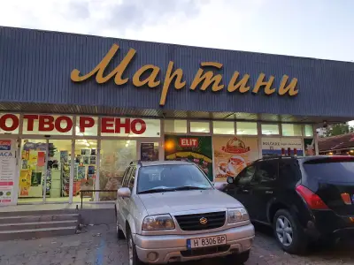 Супермаркет Мартини