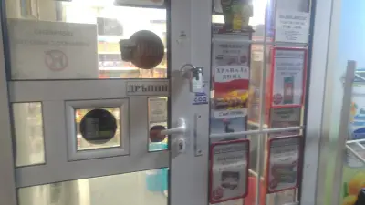 Супермаркет Нептун "Триста"