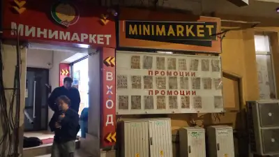 Фреш - Май маркет