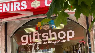 Бохотопия - магазин за подаръци