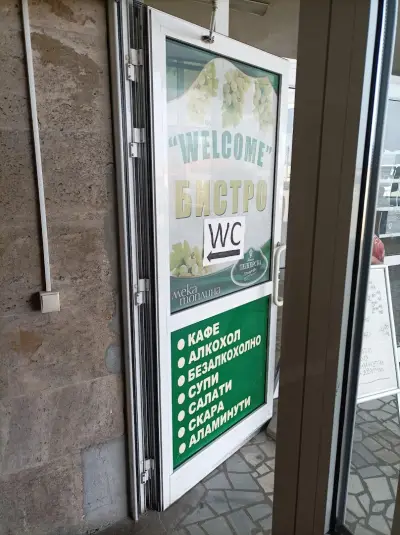 Бистро "Welcome"