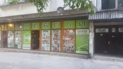 Мебелна къща Мая