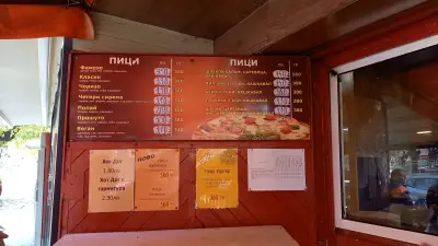 Пица Фамозо