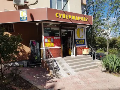 Съни Маркет - кв. Меден Рудник