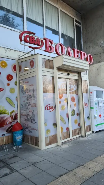 СБА БОЛЕРО