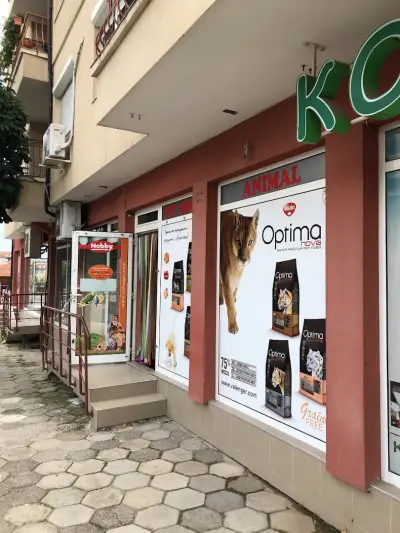 Зоомагазин Равда