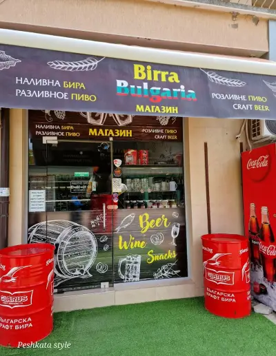 Birra Bulgaria № 2 (пиво, раки, квас, тарань)