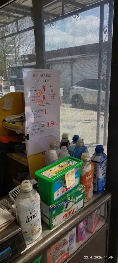 Laundry Radost Пералня Радост