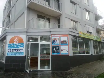 Химическо чистене "Свежест" ООД