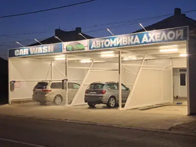 CARWASH IVO AHELOY / АВТОМИВКА АХЕЛОЙ