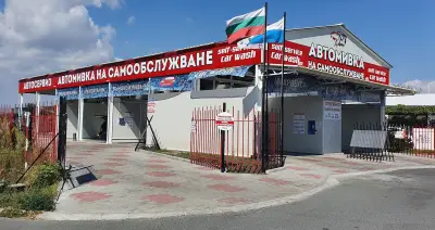 Автомивка на самообслужване "Д Авто"