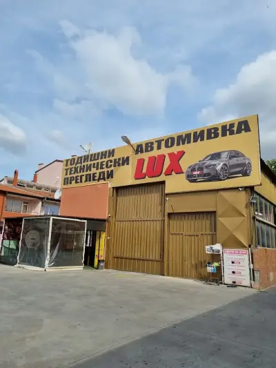 Автомивка LUX