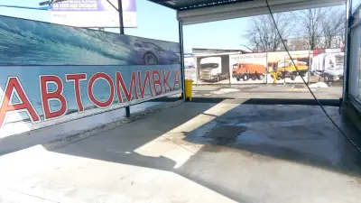 Автомивка Чистота ЕООД
