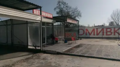 Автомивка Чистота ЕООД