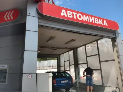 Автомивка на самообслужване