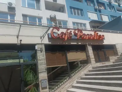 Парадайс