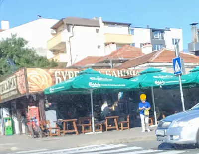 Пекарна Бургаска баница
