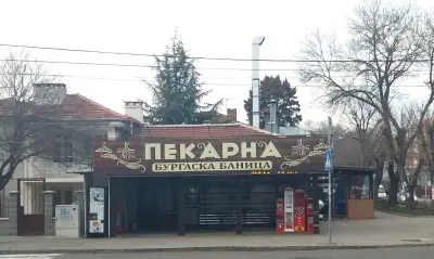 Пекарна Бургаска баница