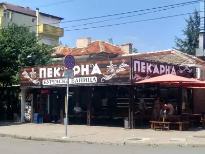 Пекарна Бургаска баница