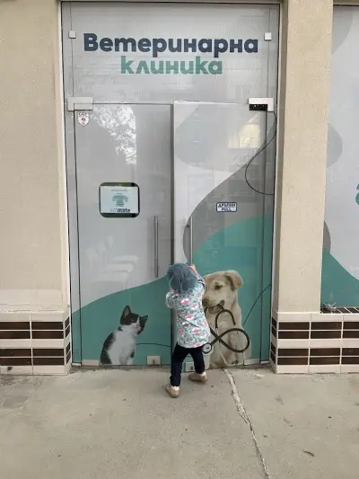 Ветеринарна клиника "Анимейт" / Animate Veterinary Clinic