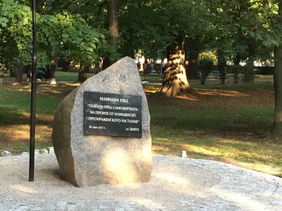 Парк Света Троица