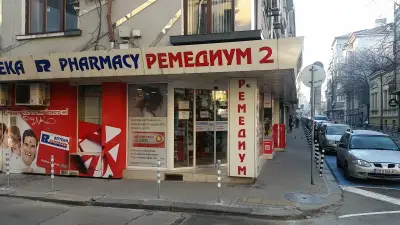Ремедиум 2