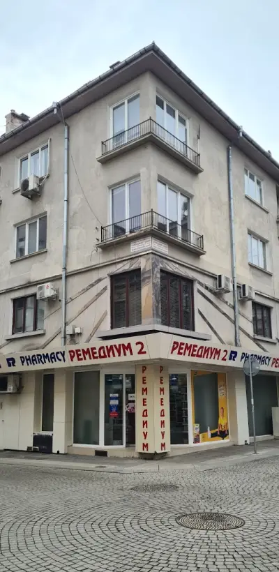 Ремедиум 2