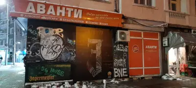 Аванти