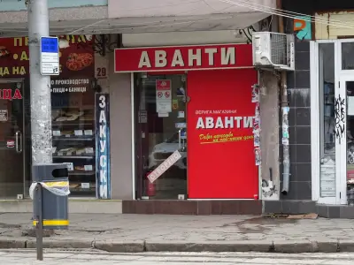 Аванти