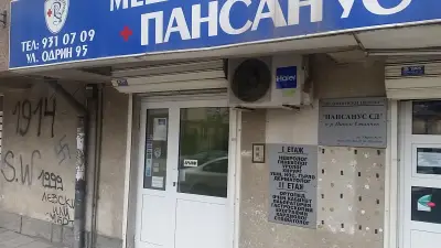 МЦ "ПанСанус"