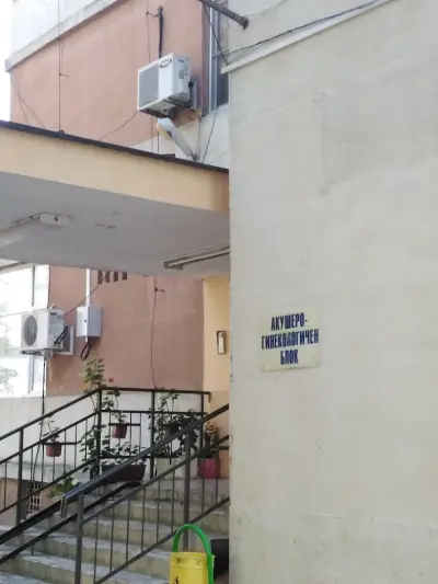 МБАЛ Силистра АД