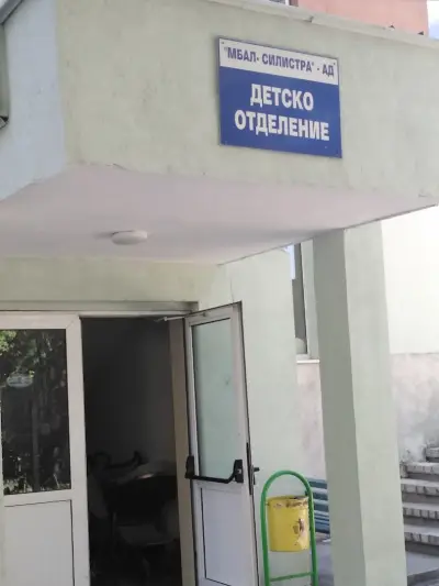 МБАЛ Силистра АД