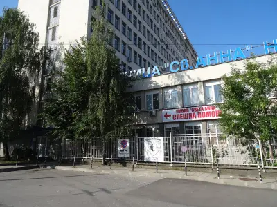 Спешна помощ към УМБАЛ "Света Анна"
