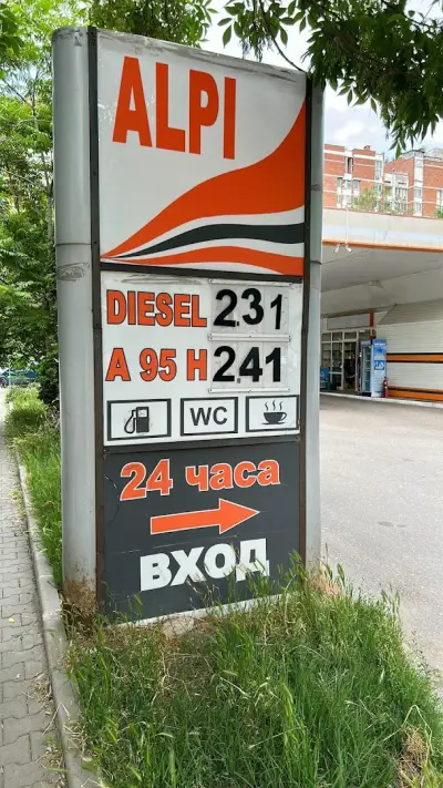 Алпи