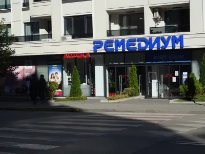Ремедиум 12
